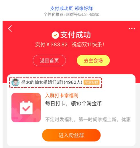 淘宝直播引流十大方法技巧,淘宝直播的引流方法和技巧
