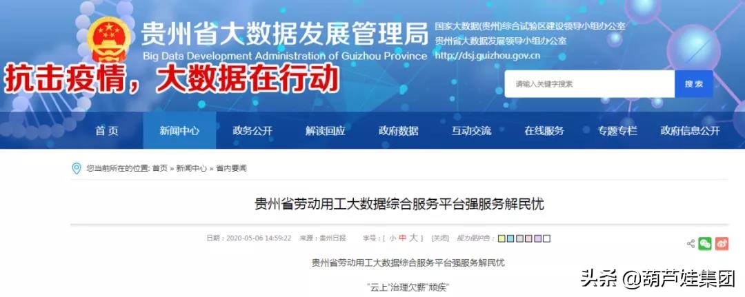 合作聚焦|和葫芦娃集团做朋友,护你“安全”,助你“签约”