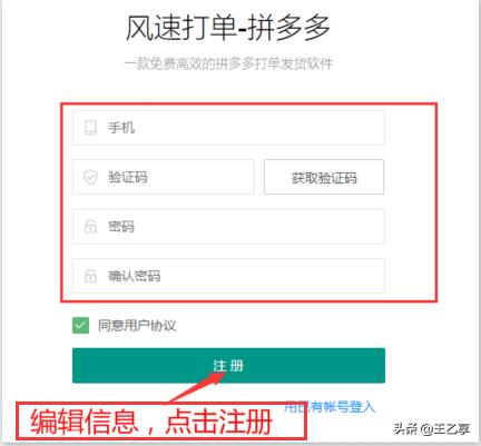 拼多多电子面单用什么软件打印,拼多多无痕发货怎么打印快递单