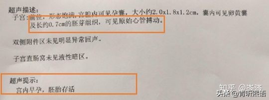 发现早孕了影响检查hpv吗,发现早孕能马上流产吗