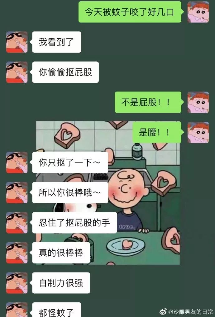 钢铁直男可爱到爆炸,被钢铁直男夸奖是有好感吗