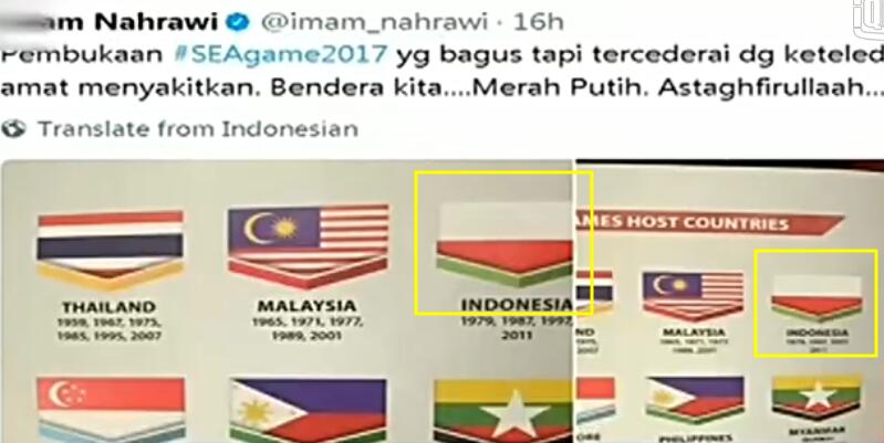 大马篮球赛现错误*旗国**引发民愤：14条纹剩10条，14星“缩水”5星