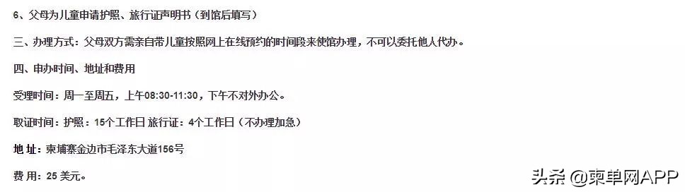 在柬埔寨生了孩子怎么带回国,柬埔寨小孩怎么带回国