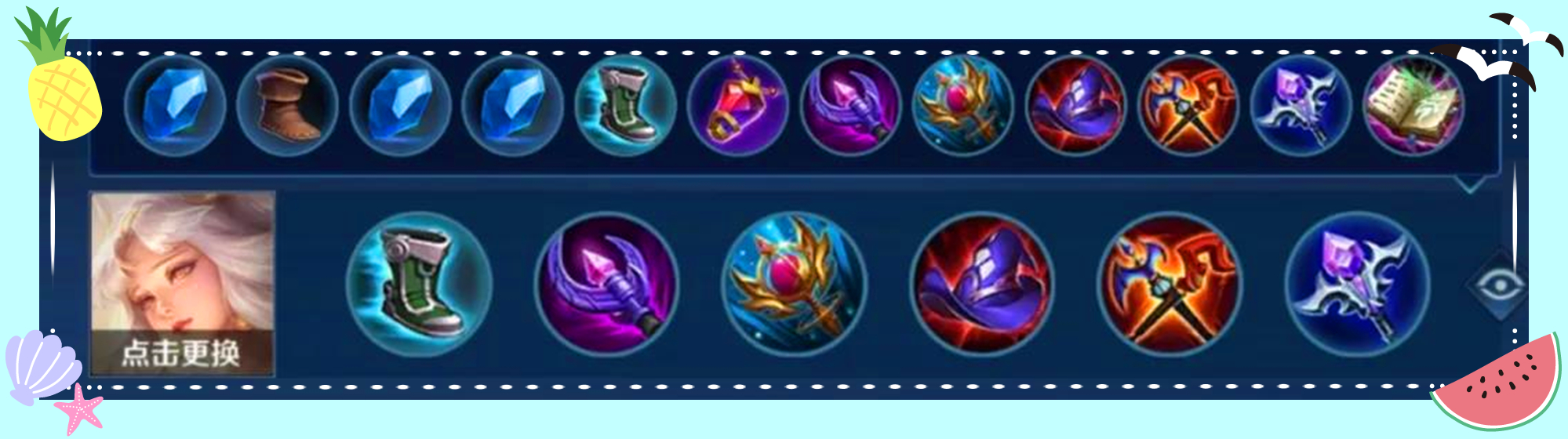 王者荣耀嫦娥新赛季出装打法,王者荣耀嫦娥思路教学