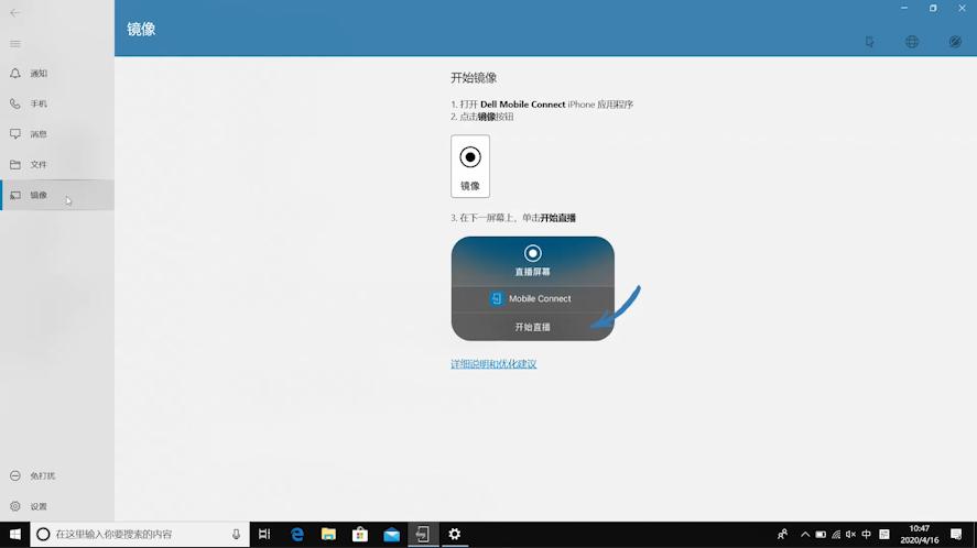 如何下载使用dellmobileconnect,dellmobileconnect3.3可删除吗