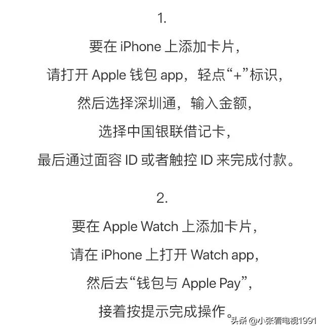 苹果手机添加公交卡后怎么刷卡,苹果公交卡怎么刷公交车