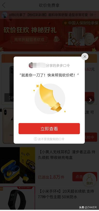 拼多多多多口令怎么取消,拼多多淘口令怎么弄