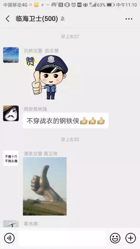 朋友圈一张照片，他立马收到领导“红牌”警告：立即停止工作！