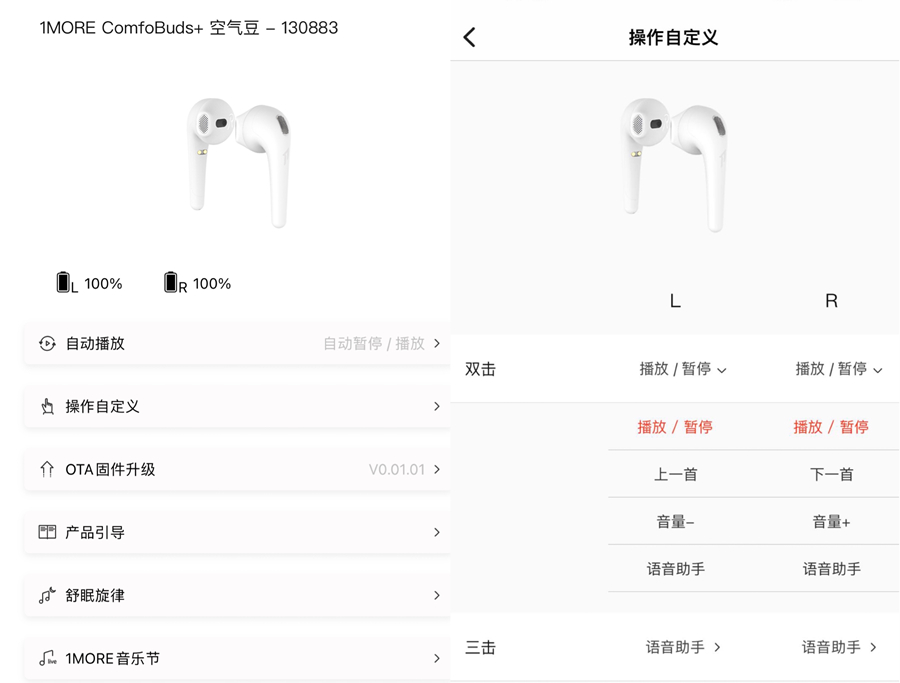 1more舒适豆推荐,1more时尚豆对比评测