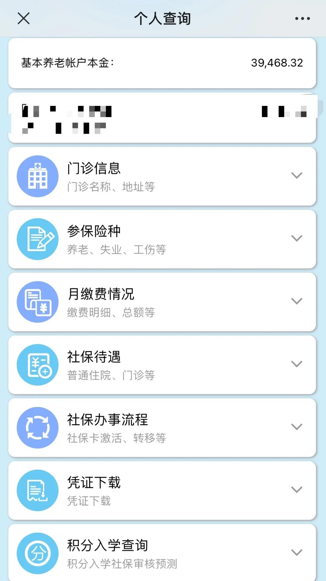微信怎么查询社保绑定了哪个医院,如何用微信查询重庆社保个人缴费