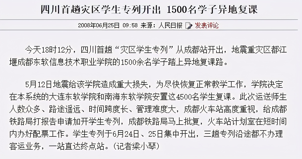 东软，青城山下最大的养老院型综合网吧