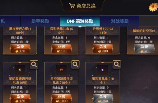 dnf网页活动领灵魂,dnf新福利