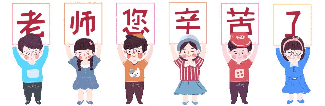 三尺讲台一片丹心献杏坛,三尺讲台的感人故事