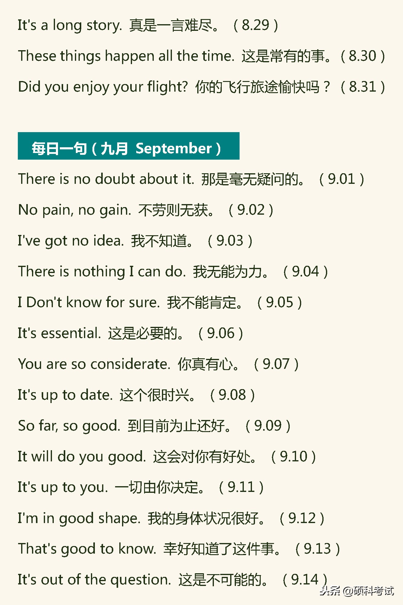 连续每天学英语40分钟坚持2年,坚持365天每天学一句英语