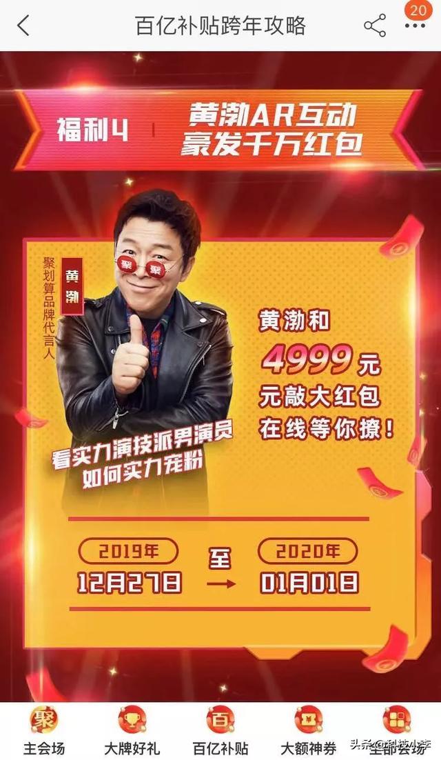 淘宝百亿补贴和聚划算哪个更优惠,淘宝的聚划算百亿补贴在哪个位置