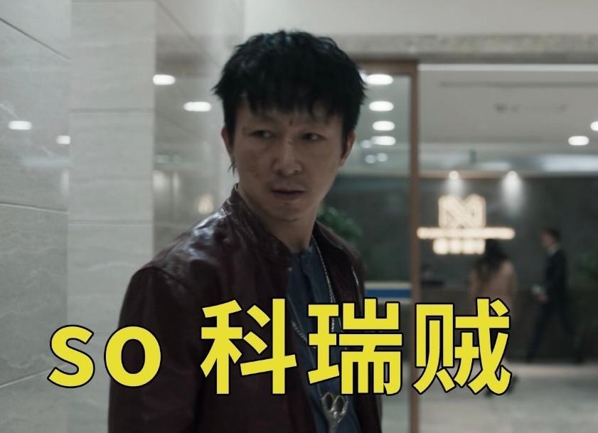 从张艺兴、吴越到王骏迪,《扫黑风暴》明明就是个红雷宇宙