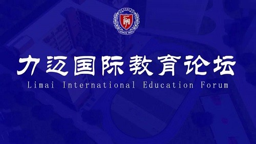 北京力迈中美国际学校海南校区,北京力迈中美国际学校澄迈分校