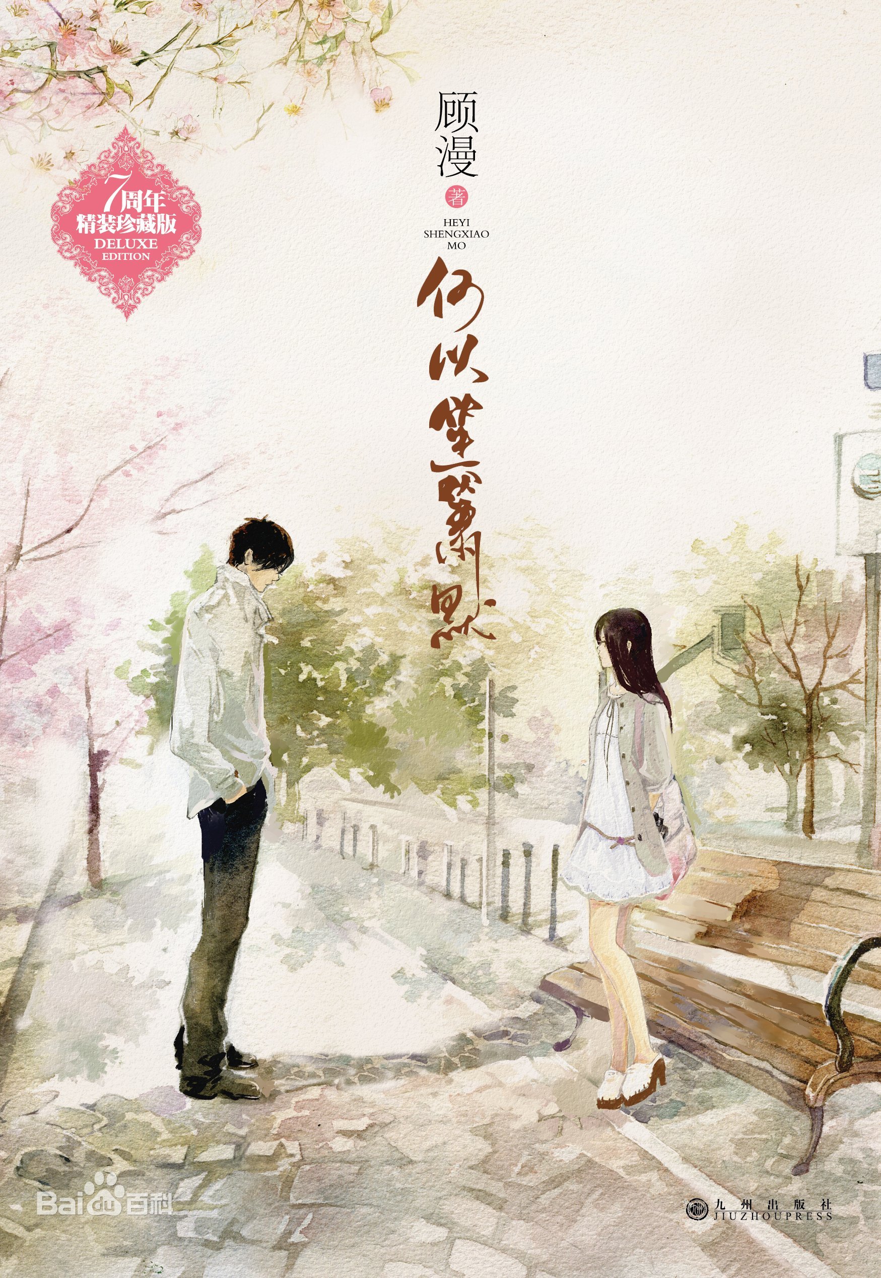 小说翻拍成影视剧成功的有哪些,那些还原度超高的小说翻拍剧