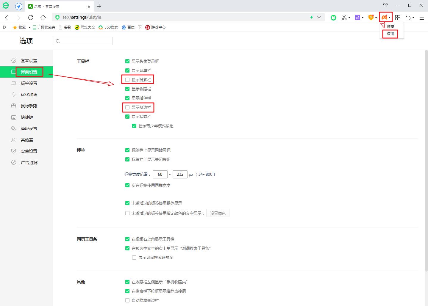 怎么去除360手机浏览器弹窗广告,360安全浏览器服务组件总是弹广告