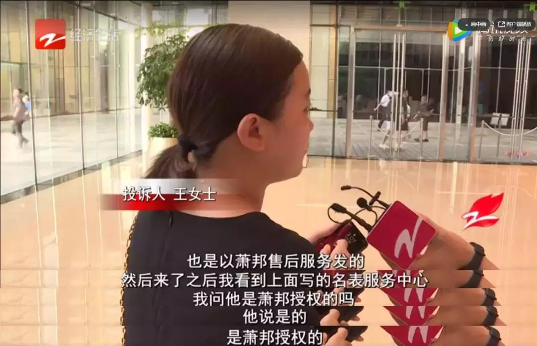 名表维修陷阱大揭秘后续,名表维修陷阱大揭秘