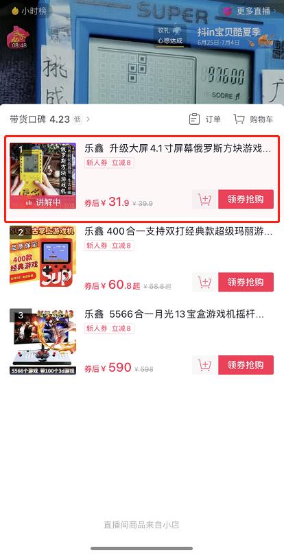 卖游戏机生意赚钱吗,网上直播卖游戏机能挣多少钱