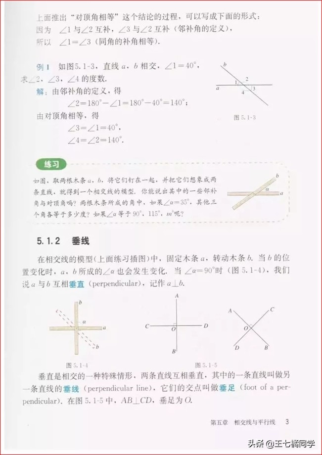 初中数学七年级下册教学视频,初中数学七年级下册同步练习册