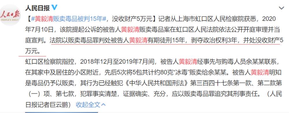 “富豪*击狙**手”黄奕的瓜