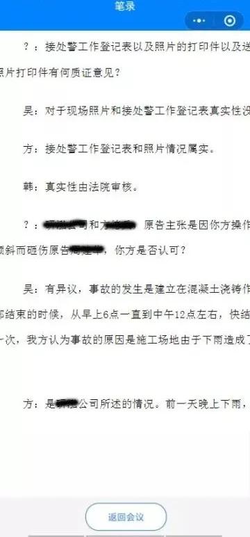 疫情期间法院线上开庭是去哪里,疫情网上开庭流程