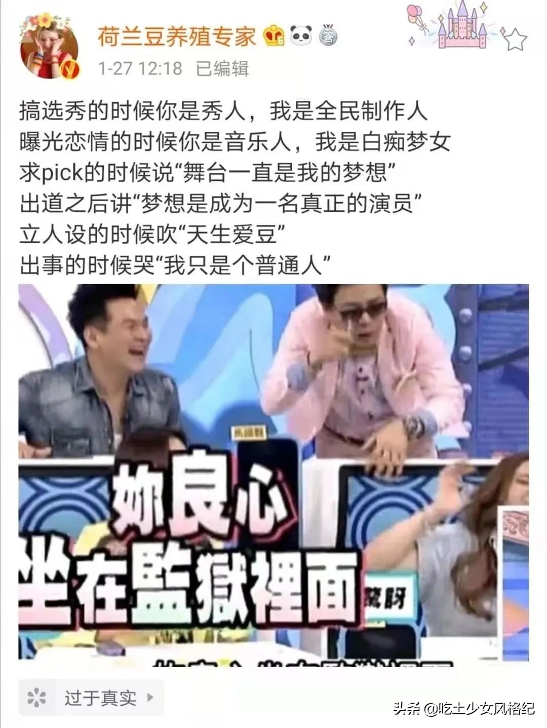 他们不配?青你3选手惹争议背后是内娱选秀颜值降级