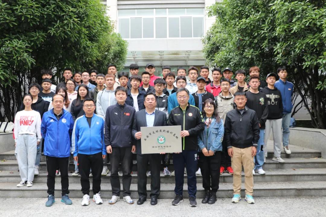 体教融合结硕果陕西师范大学西安市足球裁判员培训基地成功挂牌