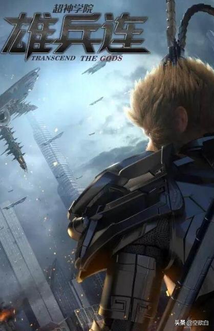 细说几部优秀的国漫,国漫现在比日漫好看了吗