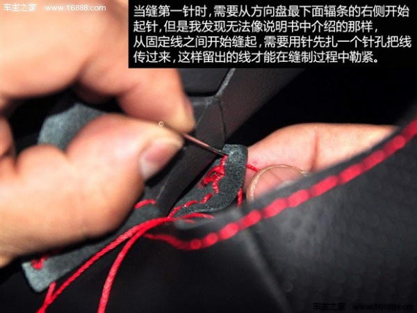 比亚迪宋pro手缝方向盘套缝制过程,手缝方向盘套教程全过程