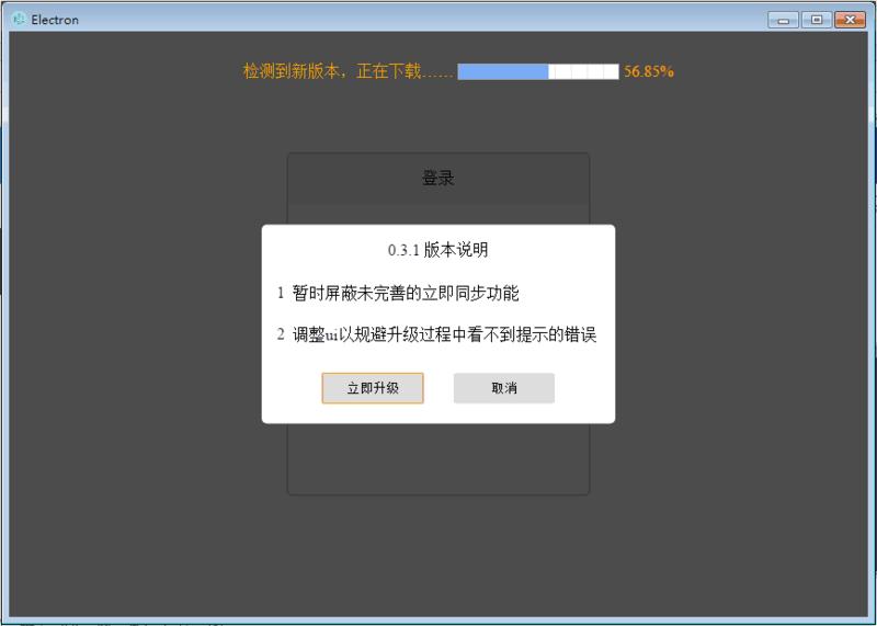 electron鎵撳寘杞欢鑷姩鏇存柊,electron閰嶇疆鑷姩鏇存柊