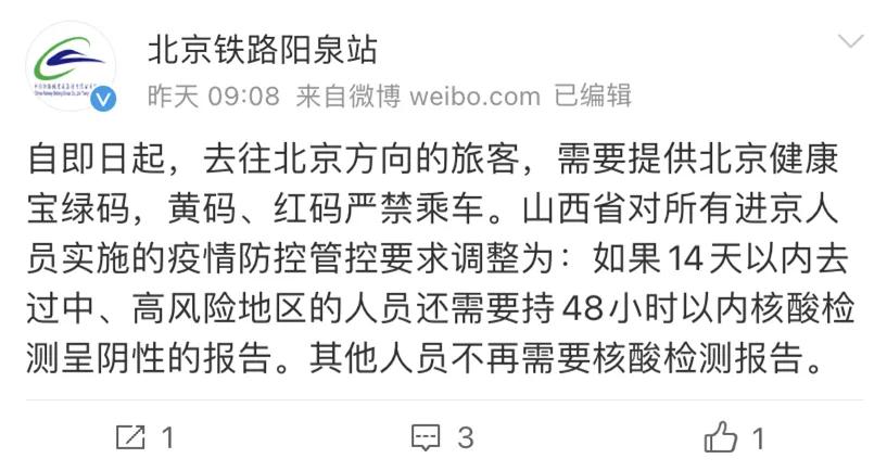 阳泉北站何时恢复正常,阳泉北站出入公告