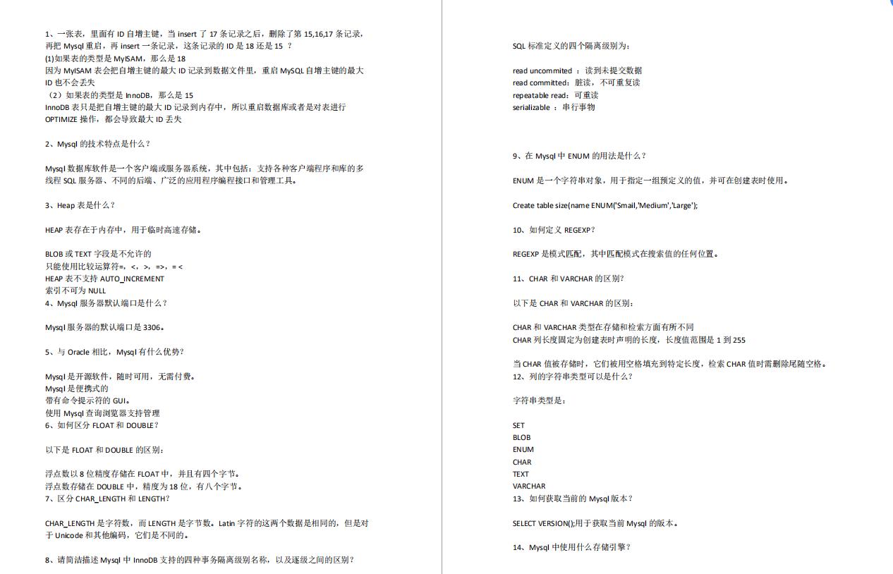 闃块噷绀炬嫑闈㈣瘯p7,闃块噷闈㈣瘯p7