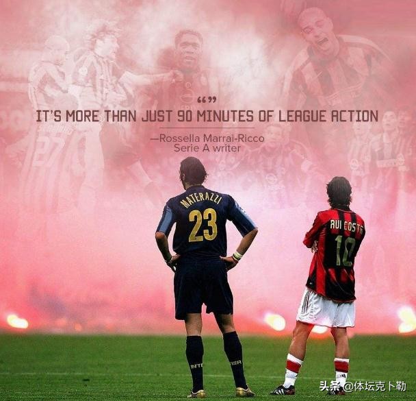 回顾荡气回肠的米兰德比,米兰德比烟花德比