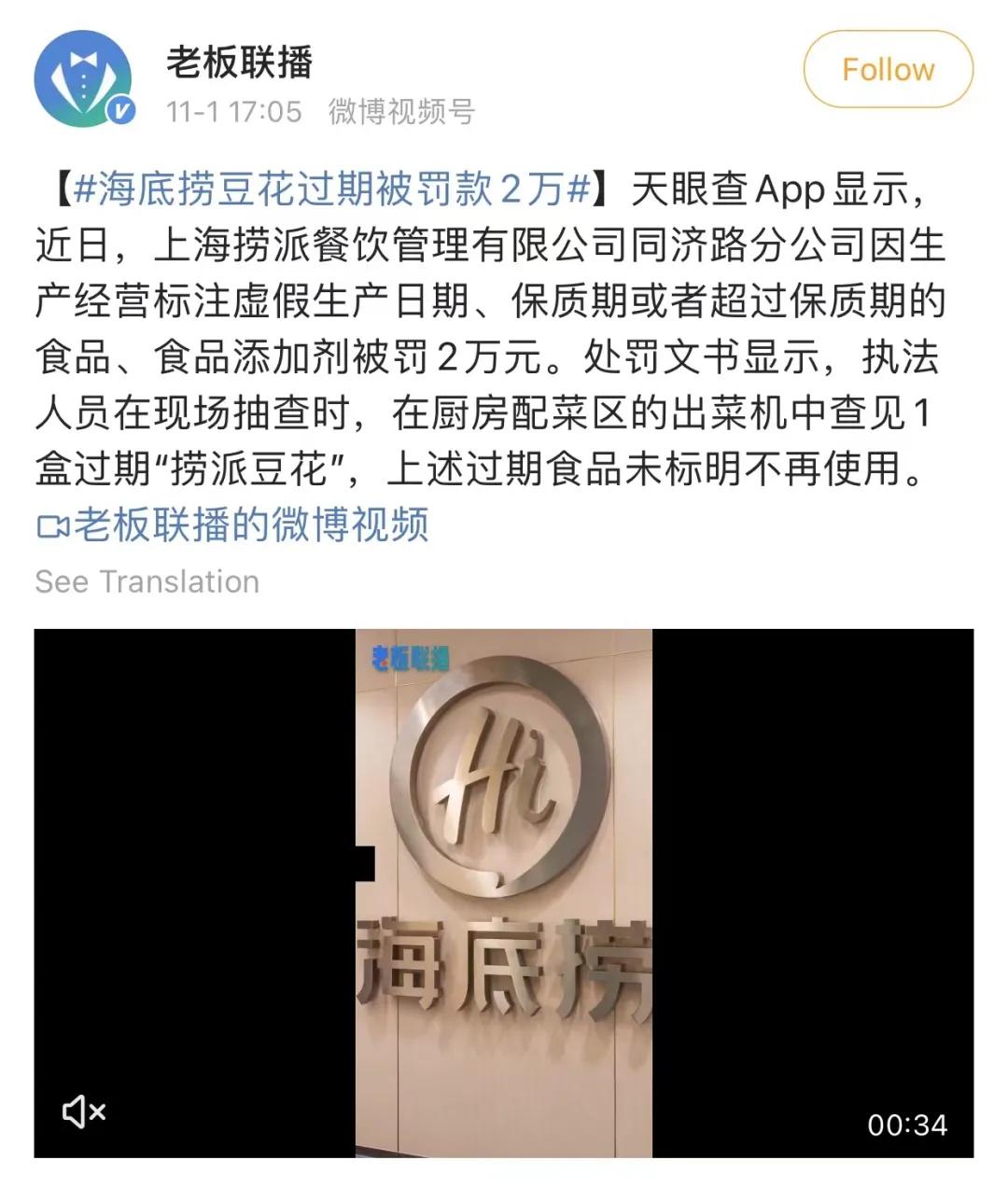 海底捞危机现状,海底捞将关停300家门店有什么影响