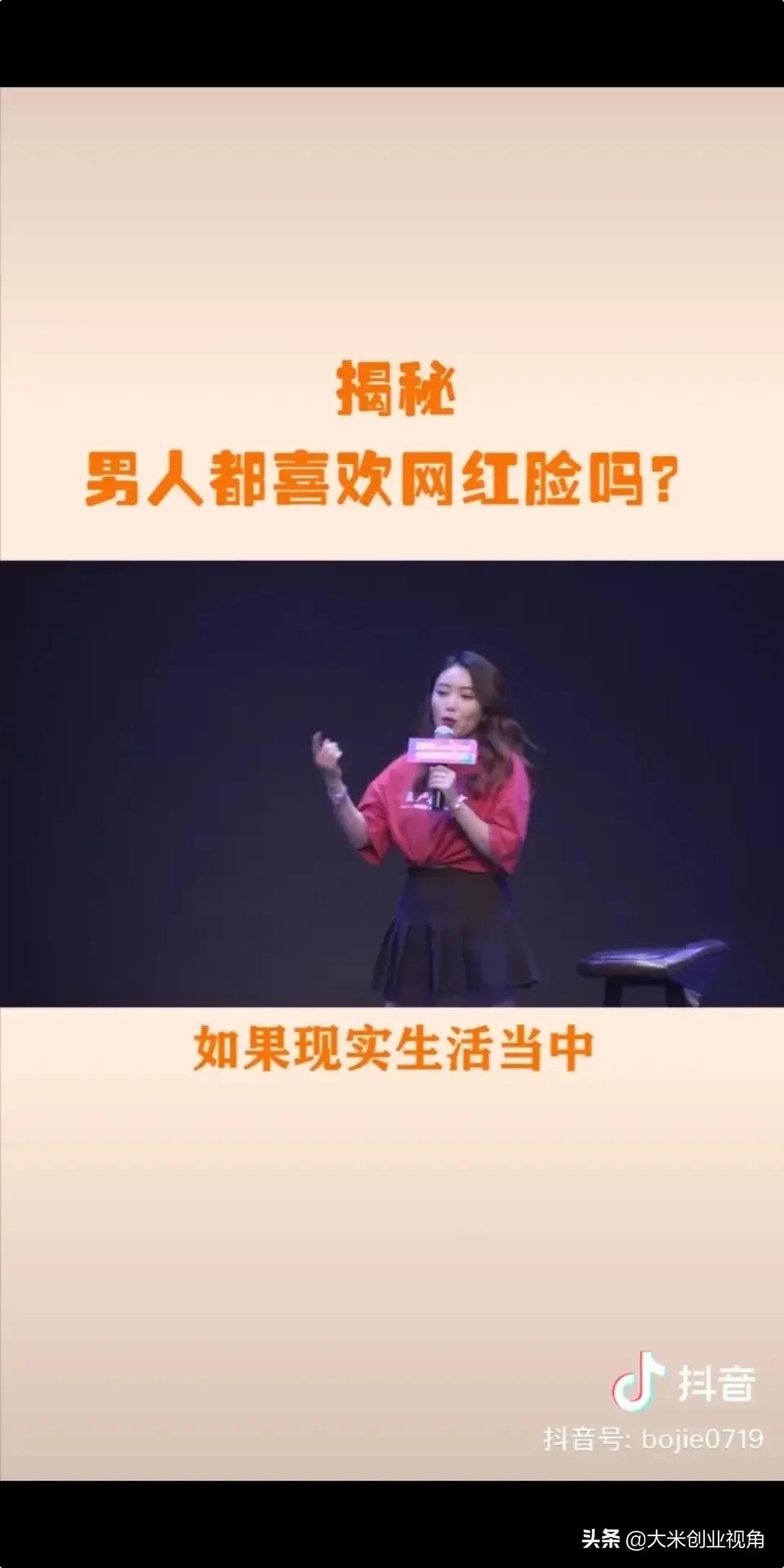 当你问一百个男人你喜欢网红吗,不喜欢网红脸的男生