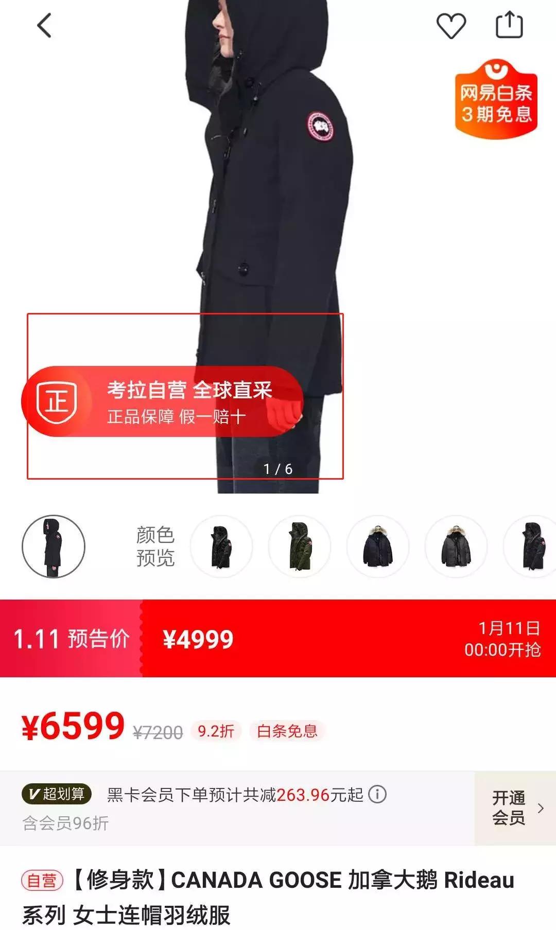 网易考拉买到假货怎么办不给退款,网易考拉卖假货