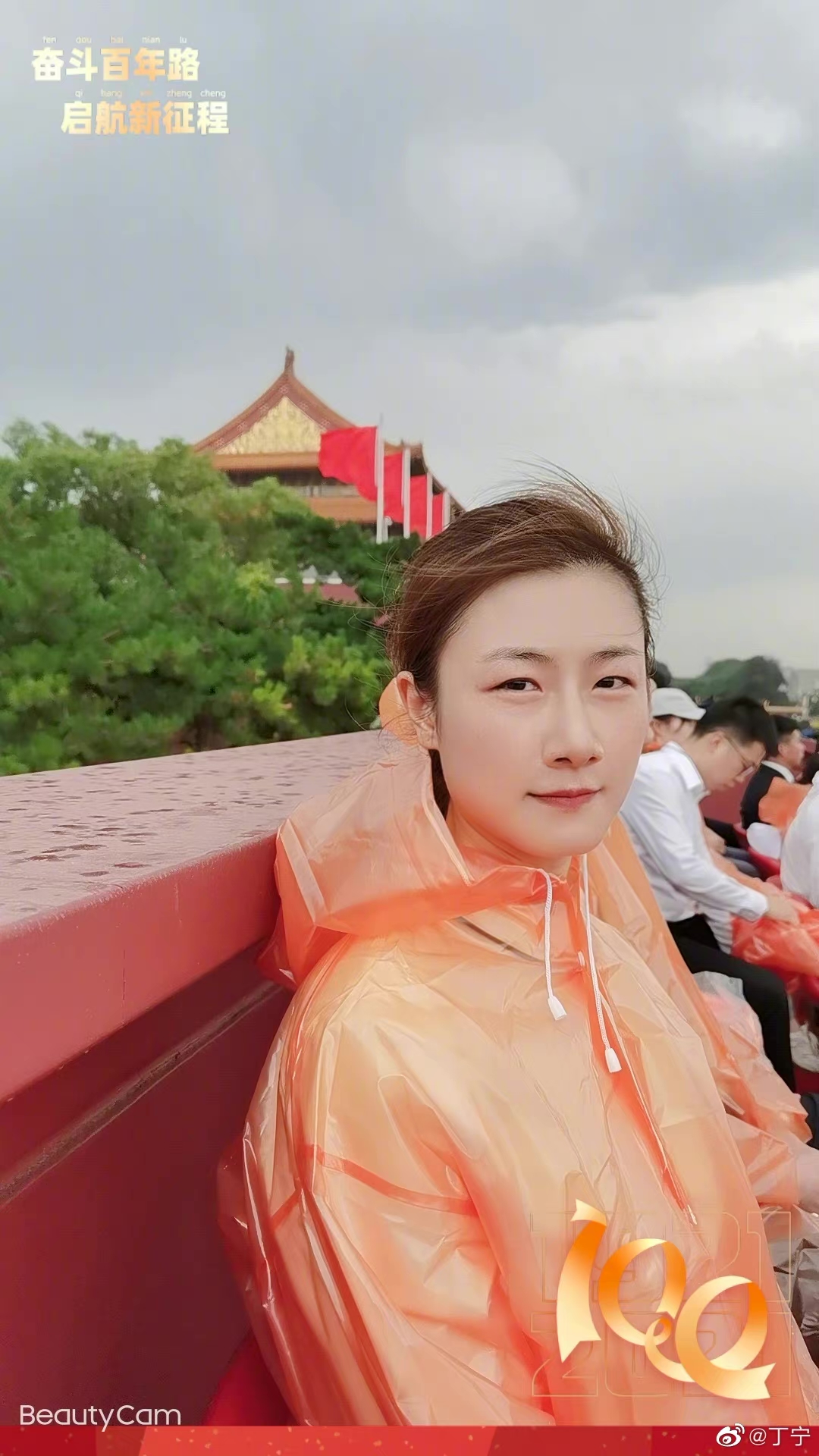 国乒大满贯丁宁参加庆祝中国*产党共**成立100周年大会