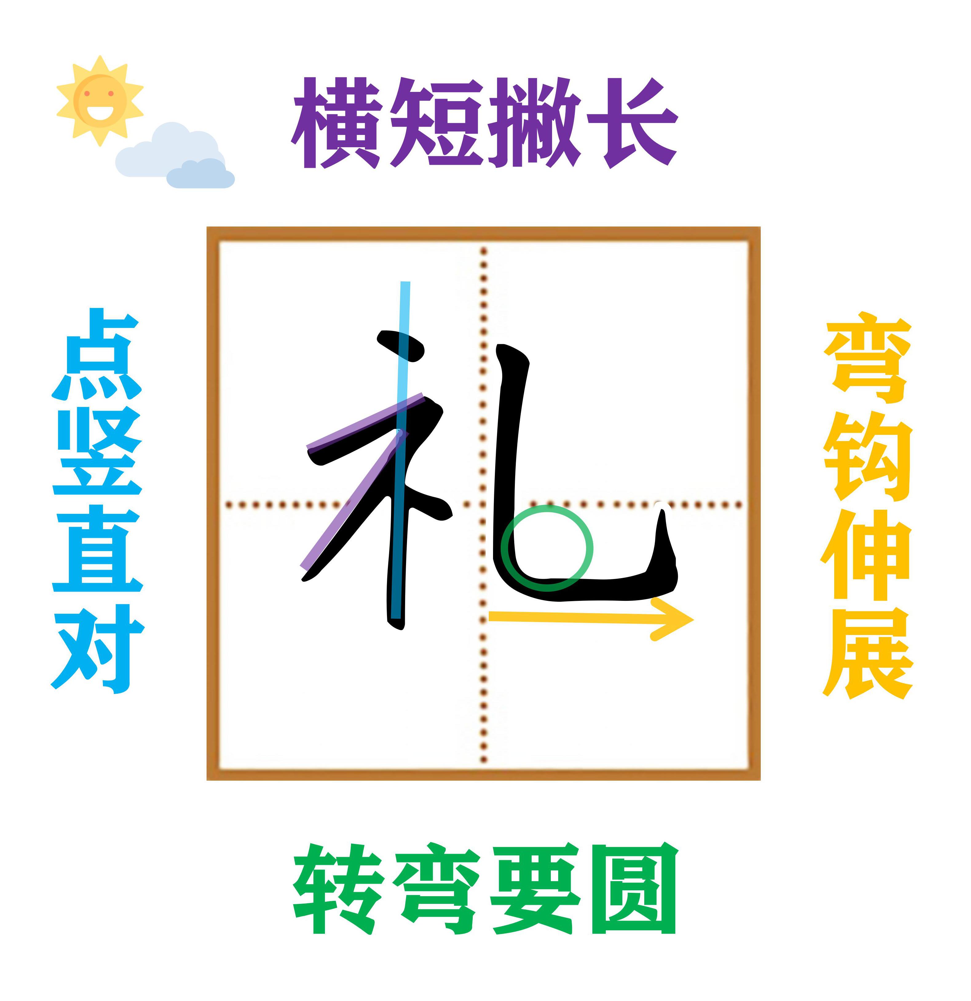二年级下册写字表带拼音组词,小学二年级语文下册写字表全部