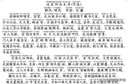 送东阳马生序文言文知识点总结,送东阳马生序文言基础知识