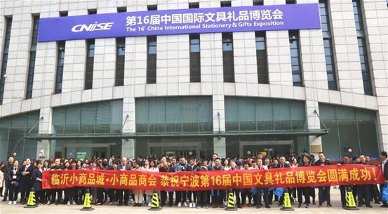 全球文具业超大型展会下周宁波开锣，1564家展商登场