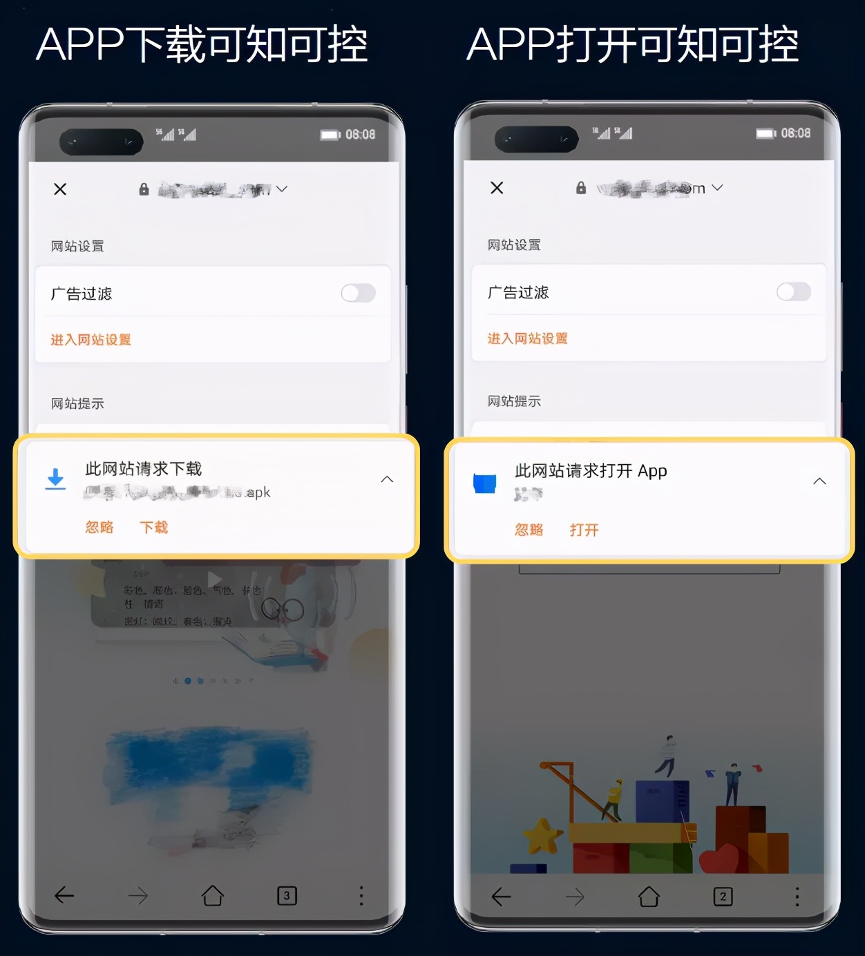 华为浏览器安全与隐私哪些该关闭,华为浏览器隐私保护