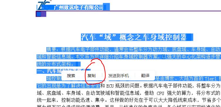 值得收藏妙招:百度VIP文档不用付费,也可*载下**,超省钱