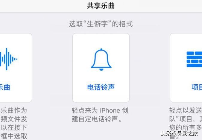 iphone微信提示铃声怎么换,iphone12怎么换铃声