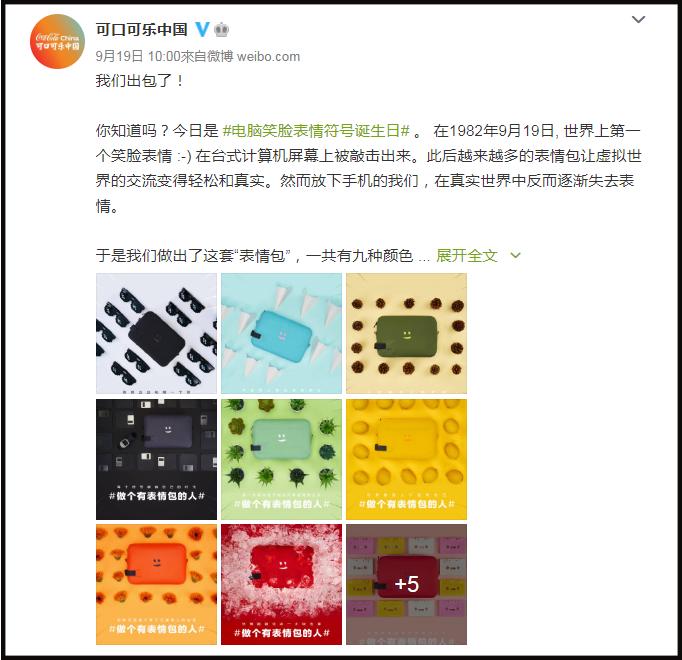 可口可乐出了一套表情包,可口可乐出了一套微笑表情包
