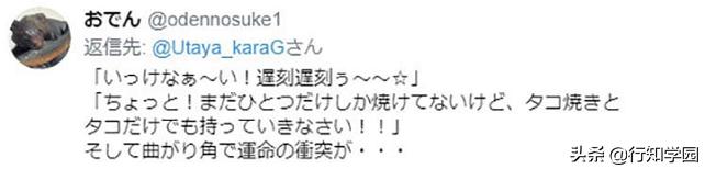 日本网友突遇“章鱼*弹炸**”引在线网友激情推理,这脑洞服了