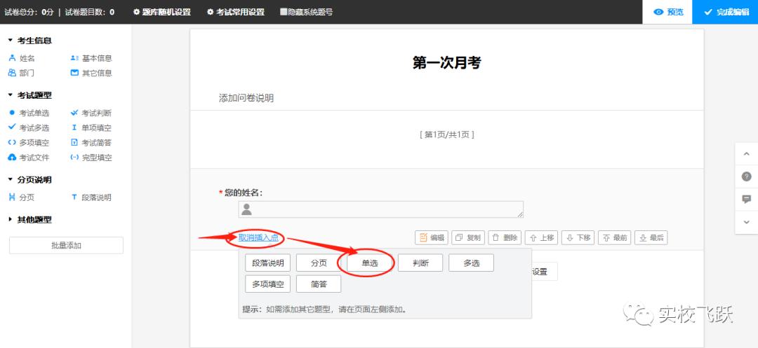 问卷星怎么创建分享,问卷星创建问卷需要什么格式文档