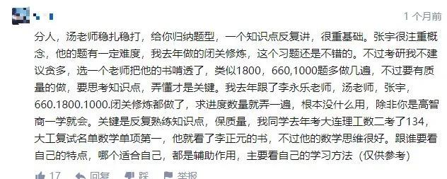 考研倒计时100天还有机会吗,考研倒计时1911天